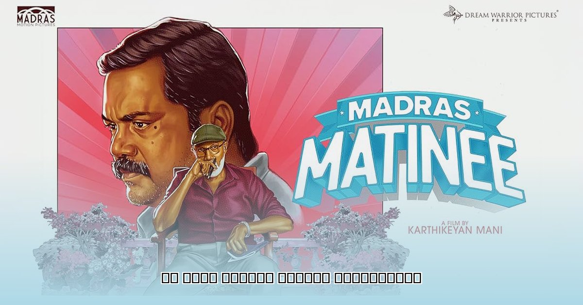 madras-matinee